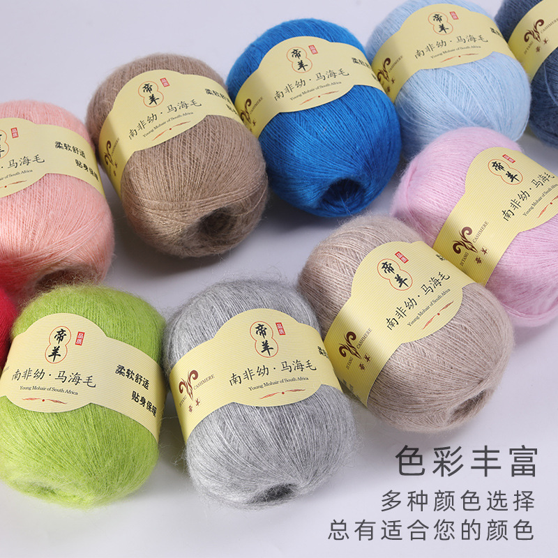 50G Super Kid Mohair Yarn Croc - Baby Clothing High End recension och pris